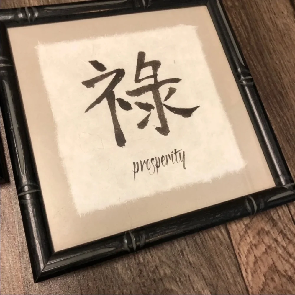 Zen Harmony Tranquility Prosperity Wall Art Set | 3 Framed Prints